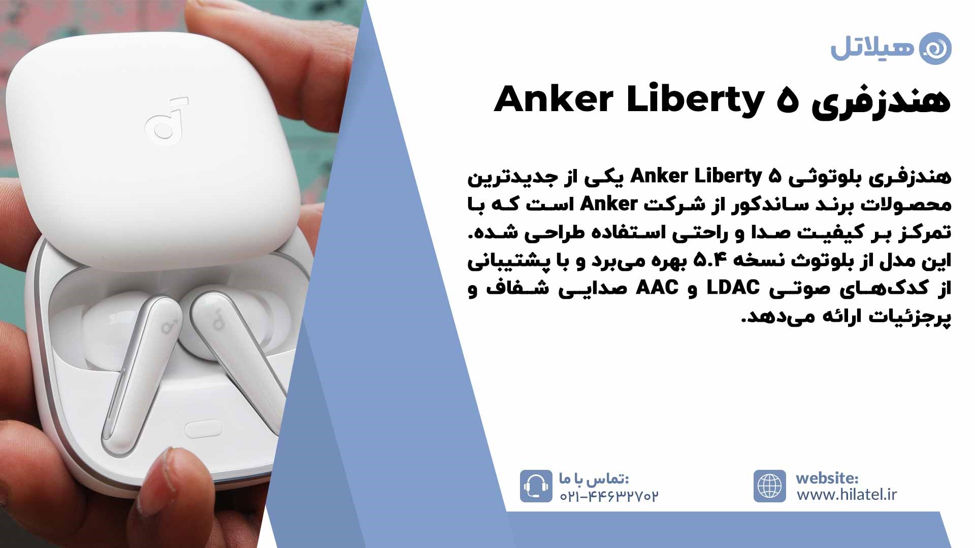 هندزفری بلوتوثی Anker Liberty 5